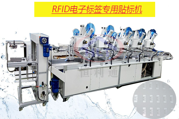 RFID服裝吊牌貼標(biāo)機(jī)-電子標(biāo)簽專用那些產(chǎn)品？